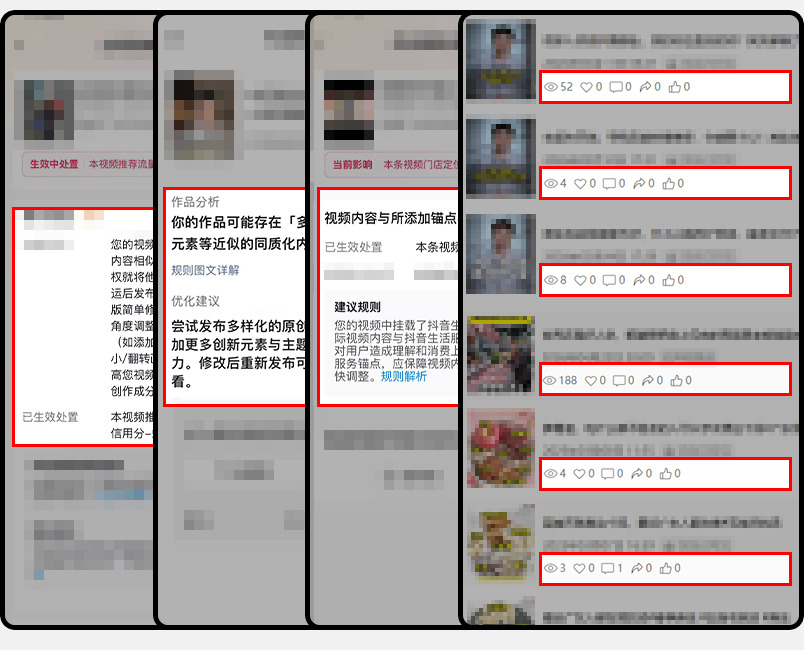短视频作品分析列表