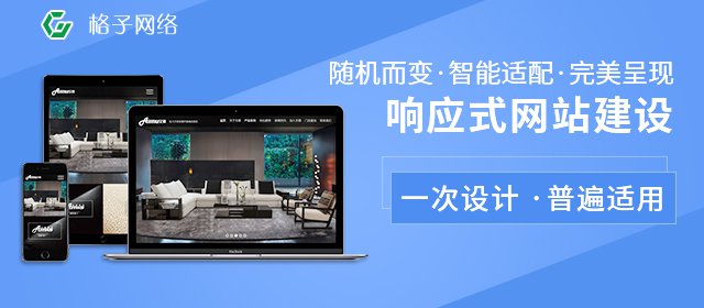 东莞网站建设服务公司如何选择？心系用户才能走的更远