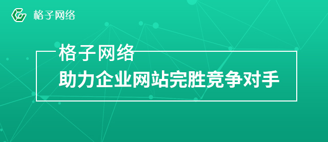 学校教育行业门户网站建设有什么解决方案？