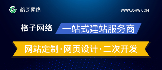 如何选择网站建设公司？东莞网站建设哪家好？